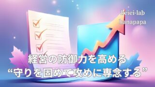 【経営の基本】年間を通して外注費をかけたいサービス② 社会保険労務士・弁護士編