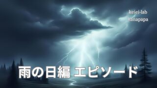【現場エピソード】雨の日に学んだ転倒事故と店舗の責任