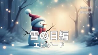【現場エピソード】雪の日は「売上」ではなく「信頼」をつくる日