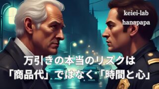 【現場エピソード】万引きの本当のリスクは「商品代」ではなく「時間と心」