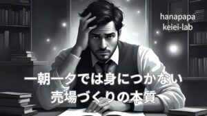 コンビニのフェイスアップ・前陳・前出し技術