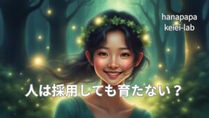 コンビニで人が育たない本当の理由