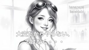 店舗経営の行動力とマインドセット