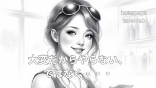 大変だからやらない、ではなく｜今あえて取り組む店舗経営の意味